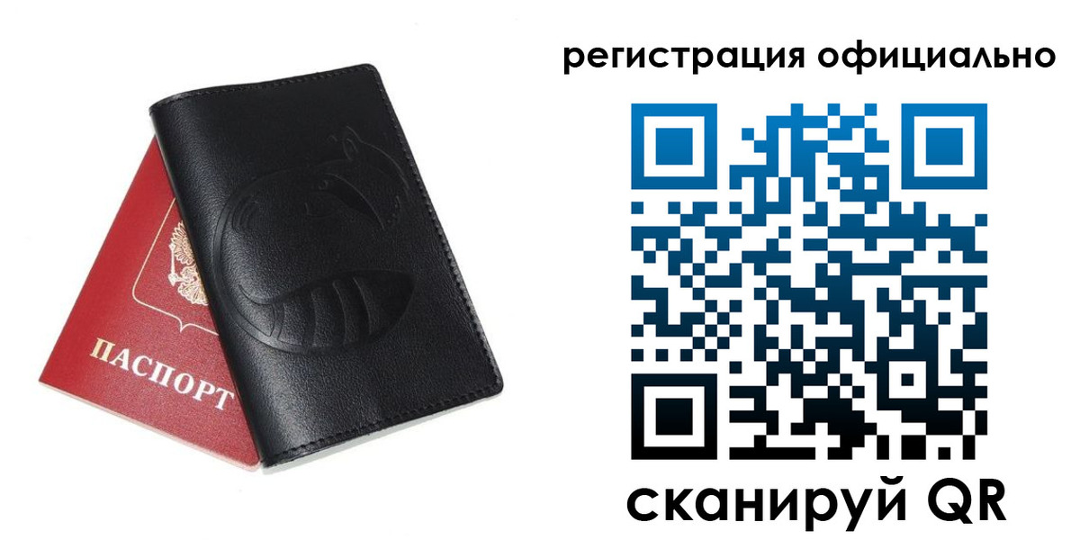временная регистрация для всех в Костомукше