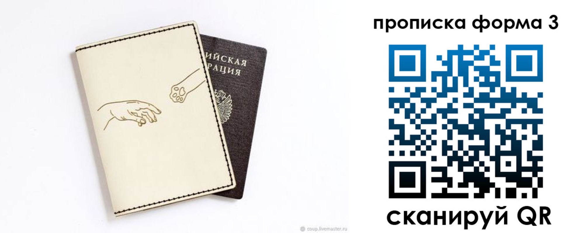 временная регистрация гарантия в Костомукше