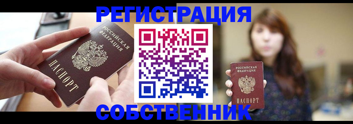 временная регистрация недорого в Костомукше