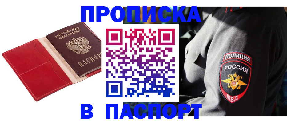 временная регистрация гарантия в Костомукше