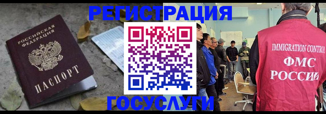 прописка для работы в Костомукше